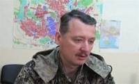Украина опережает ДНР и ЛНР в создании боеспособной армии /Гиркин/